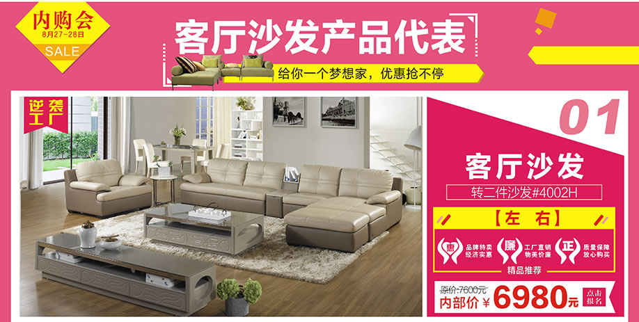 左右,新大明家居,深圳家具卖场,家具网上商城